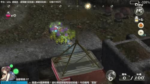 【wk组】皮克敏：可爱的皮克敏来卖萌啦！ 2017-04-26 13点场