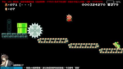 【wk组】马里奥：请开始你的表演！ 2017-04-29 15点场