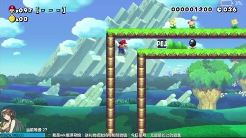 马里奥：无敌是多么的寂寞~ 2017-02-26 13点场