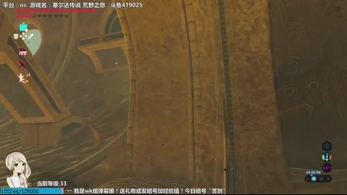 塞尔达传说 荒野之息：开始虐神兽吧！ 2017-03-26 13点场