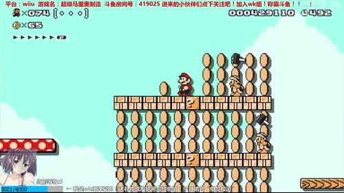 马里奥：来吧！加入wk组！称霸斗鱼！！ 2017-01-20 11点场