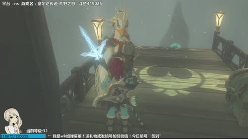 塞尔达传说 荒野之息：目标全祠堂！ 2017-03-25 11点场