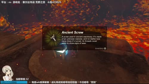 塞尔达传说 荒野之息：目标全祠堂！ 2017-03-25 15点场