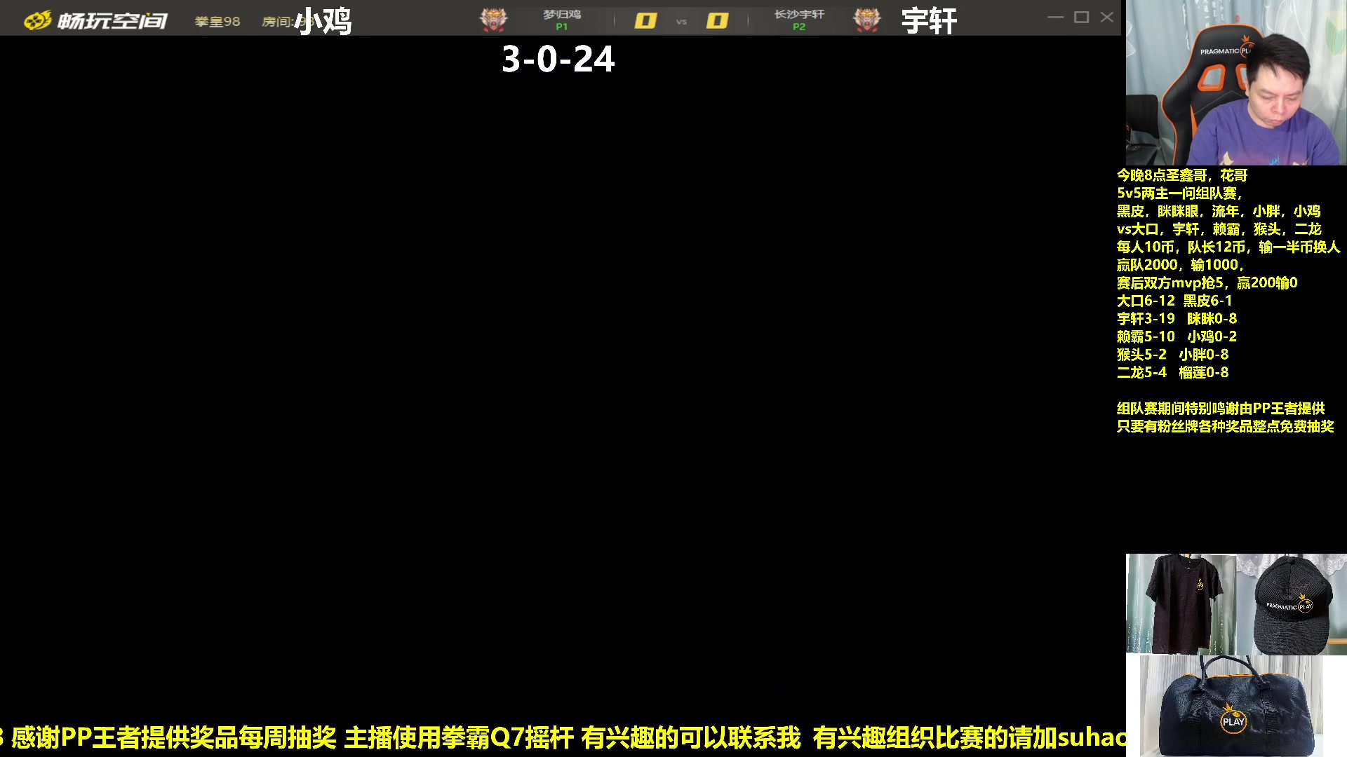 【2023-12-16 00点场】格鬦家大口：大口：花哥鑫哥组织98组队赛！