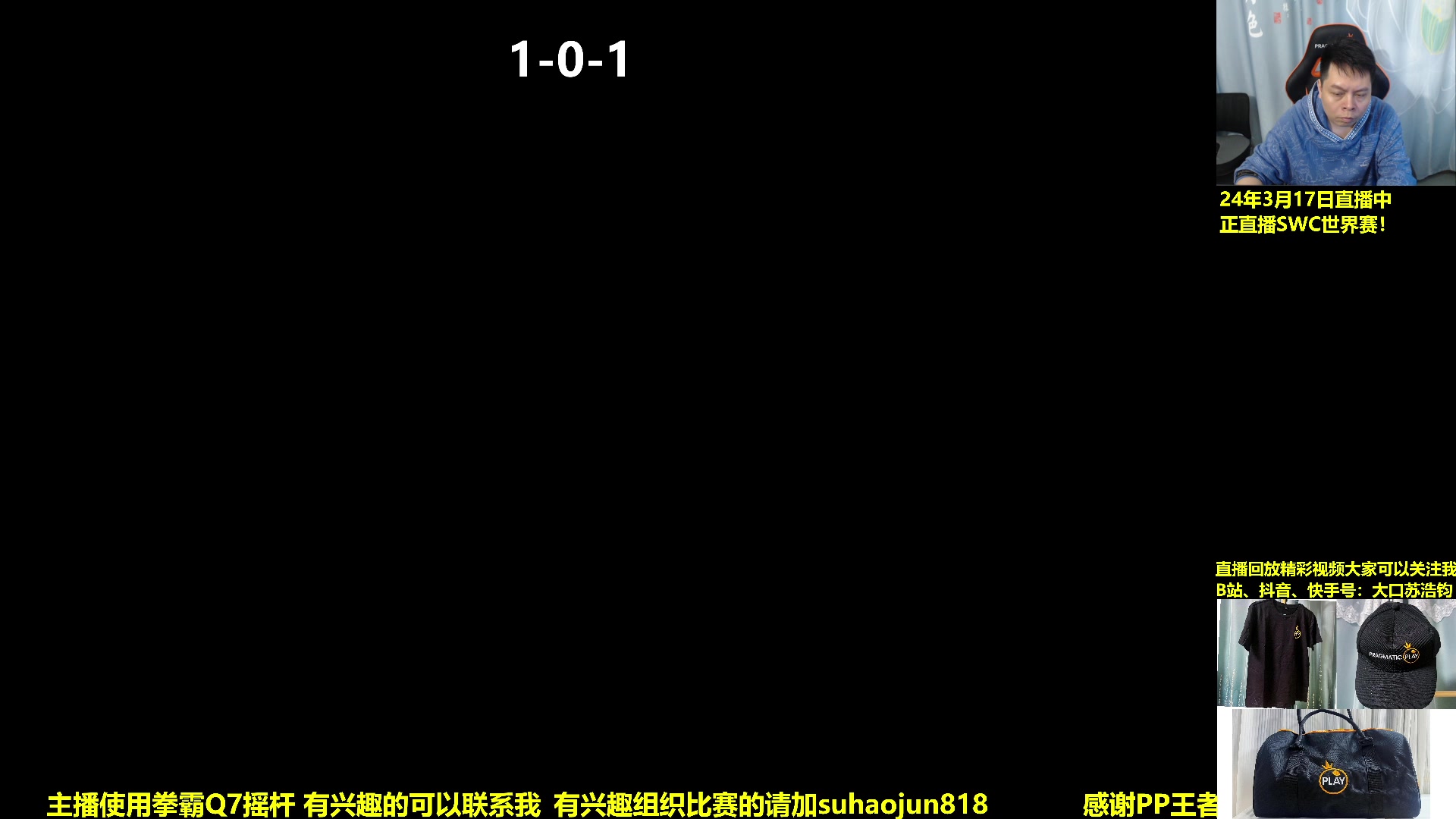 【2024-03-17 18点场】格鬦家大口：大口：明月哥组织湖南队VS外省队组队赛！