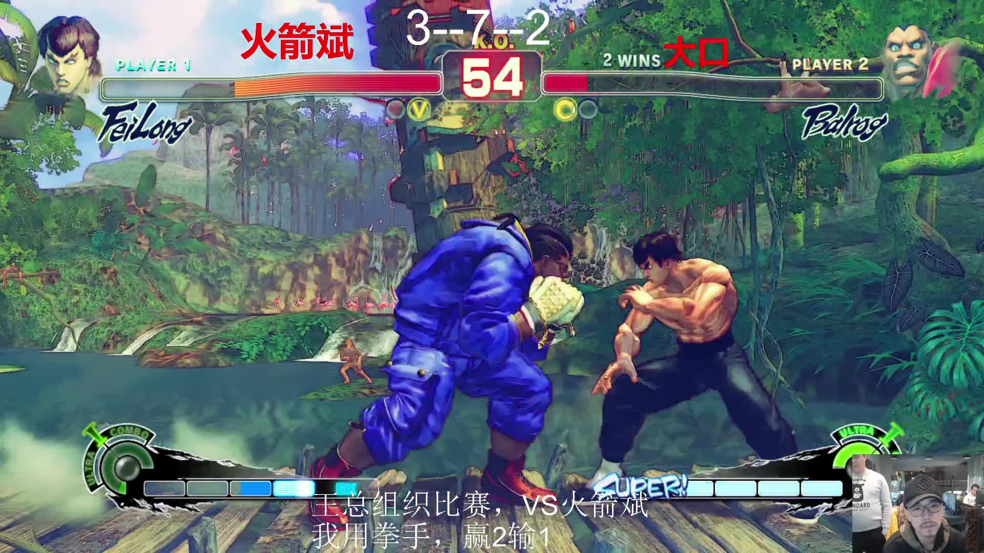 【2021-01-02 20点场】格鬦家大口：元旦快乐，线下街霸4对战，欢迎来吹牛逼！