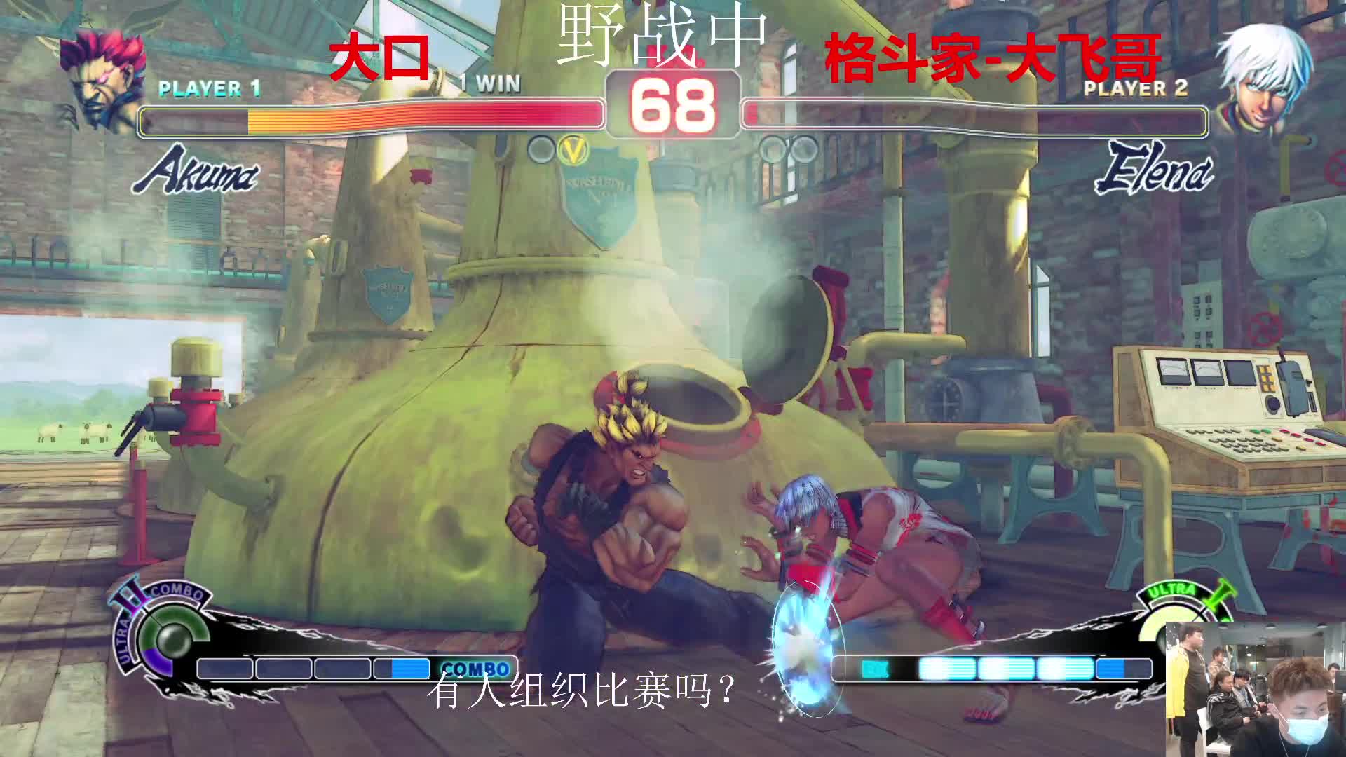 【2021-01-02 22点场】格鬦家大口：元旦快乐，线下街霸4对战，欢迎来吹牛逼！