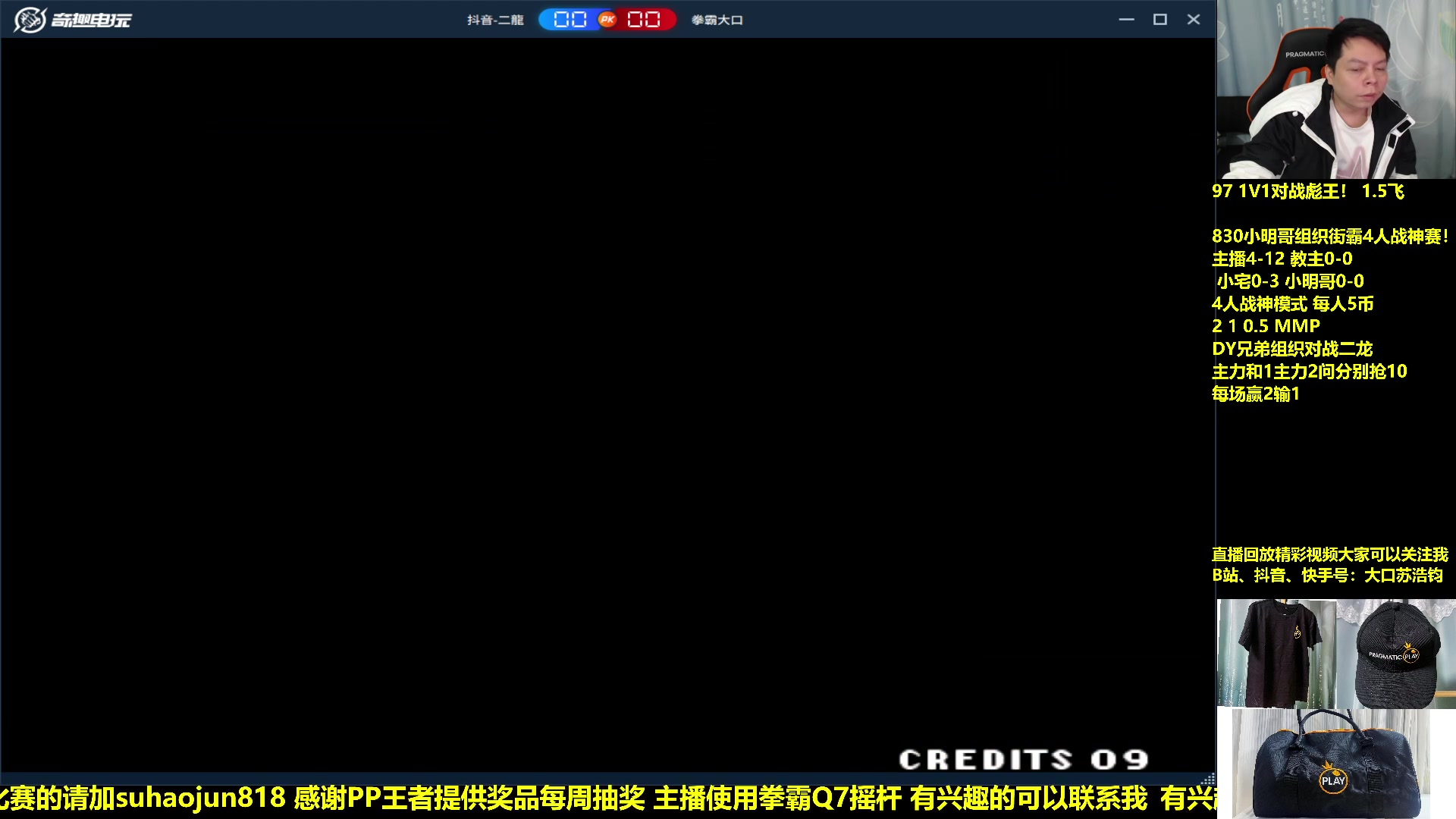 【2024-01-04 00点场】格鬦家大口：大口：随便玩玩，最重要开心！