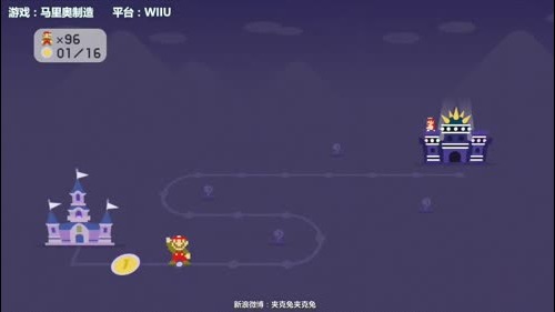 马里奥制造，多希望快乐的时光能够久一点啊 2017-01-09 11点场