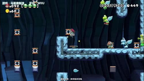 马里奥制造，多希望快乐的时光能够久一点啊 2017-01-09 15点场