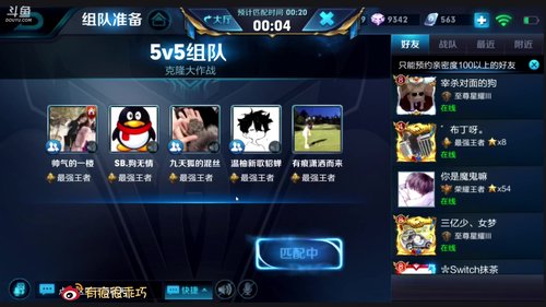 和白哥打会五排呀美滋滋 2018-12-16 21点场