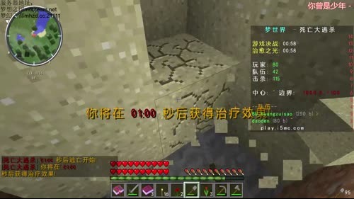 麦麦麦：在我的世界里 2017-02-03 16点场