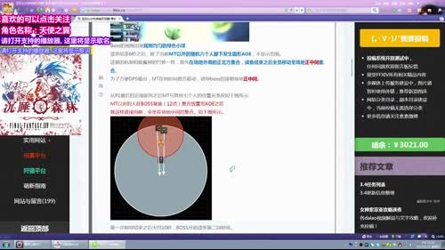 最终幻想14-3.4更新啦 2017-02-23 22点场
