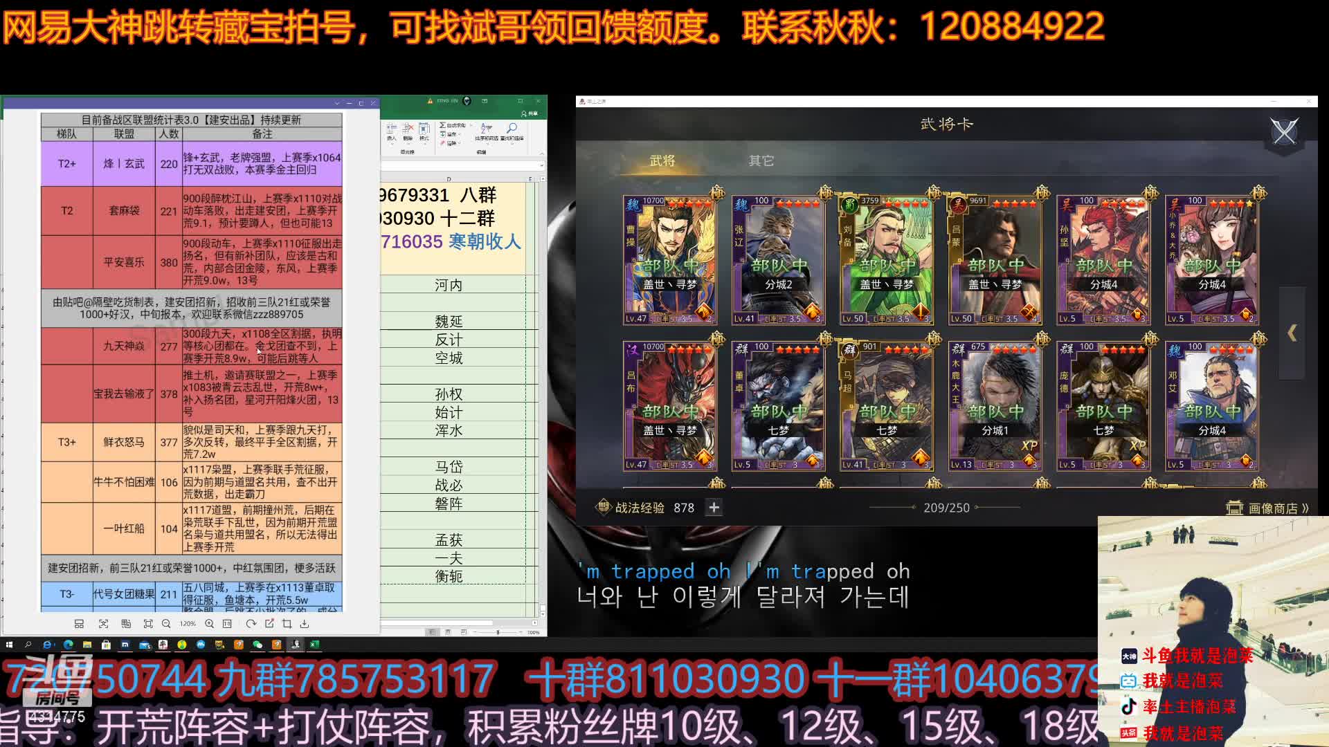 【2021-07-13 15点场】我就是泡菜：魏智顺风看荀彧，逆风魏贾诩，绝境看郭嘉！