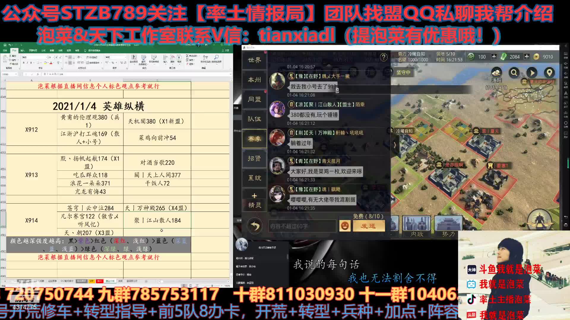 【2021-01-04 15点场】我就是泡菜：玩玩张飞，不过感觉不是很好用啊，错觉？