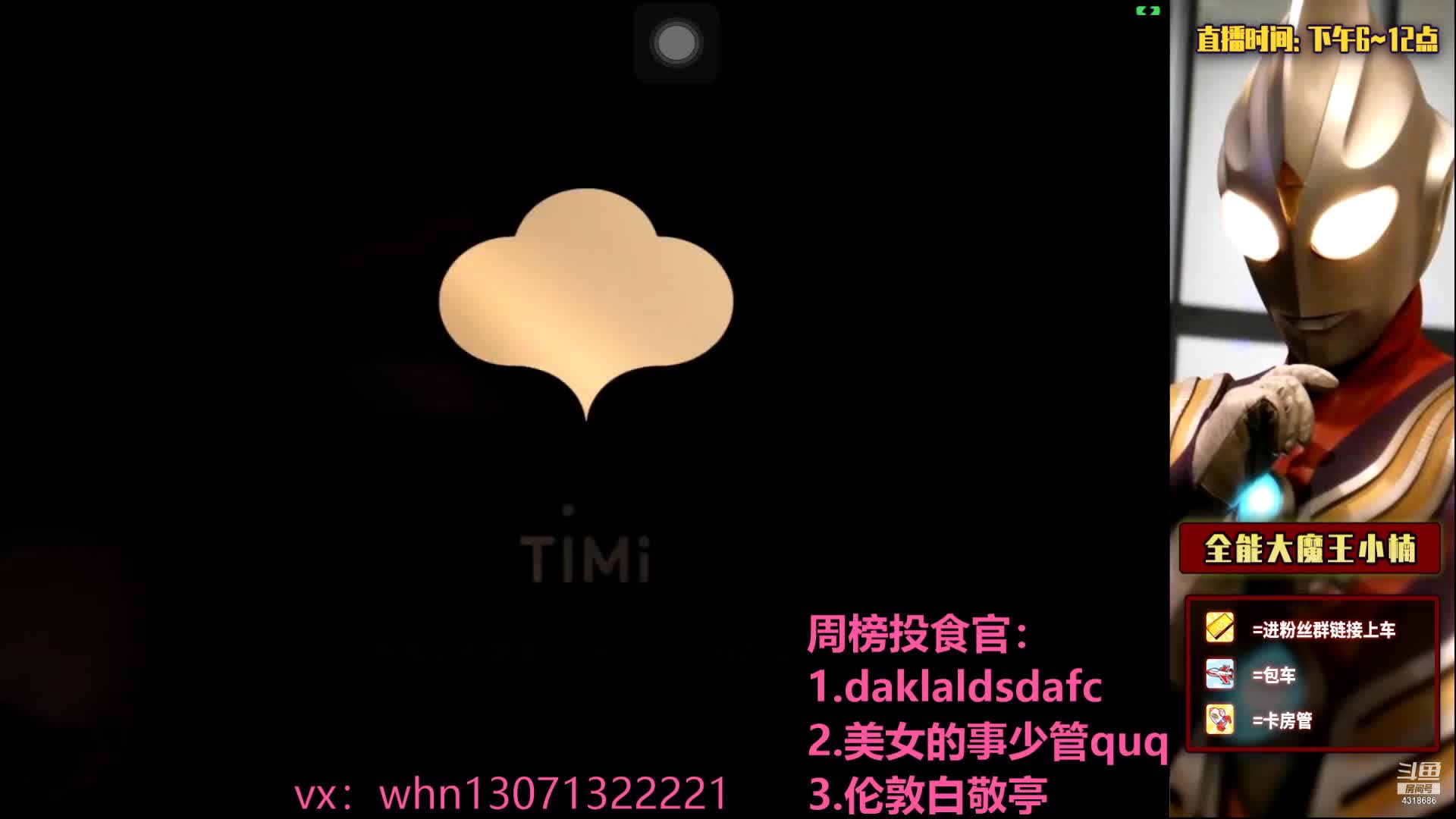 【2021-06-28 22点场】大魔王小楠：国服打野微信区带粉