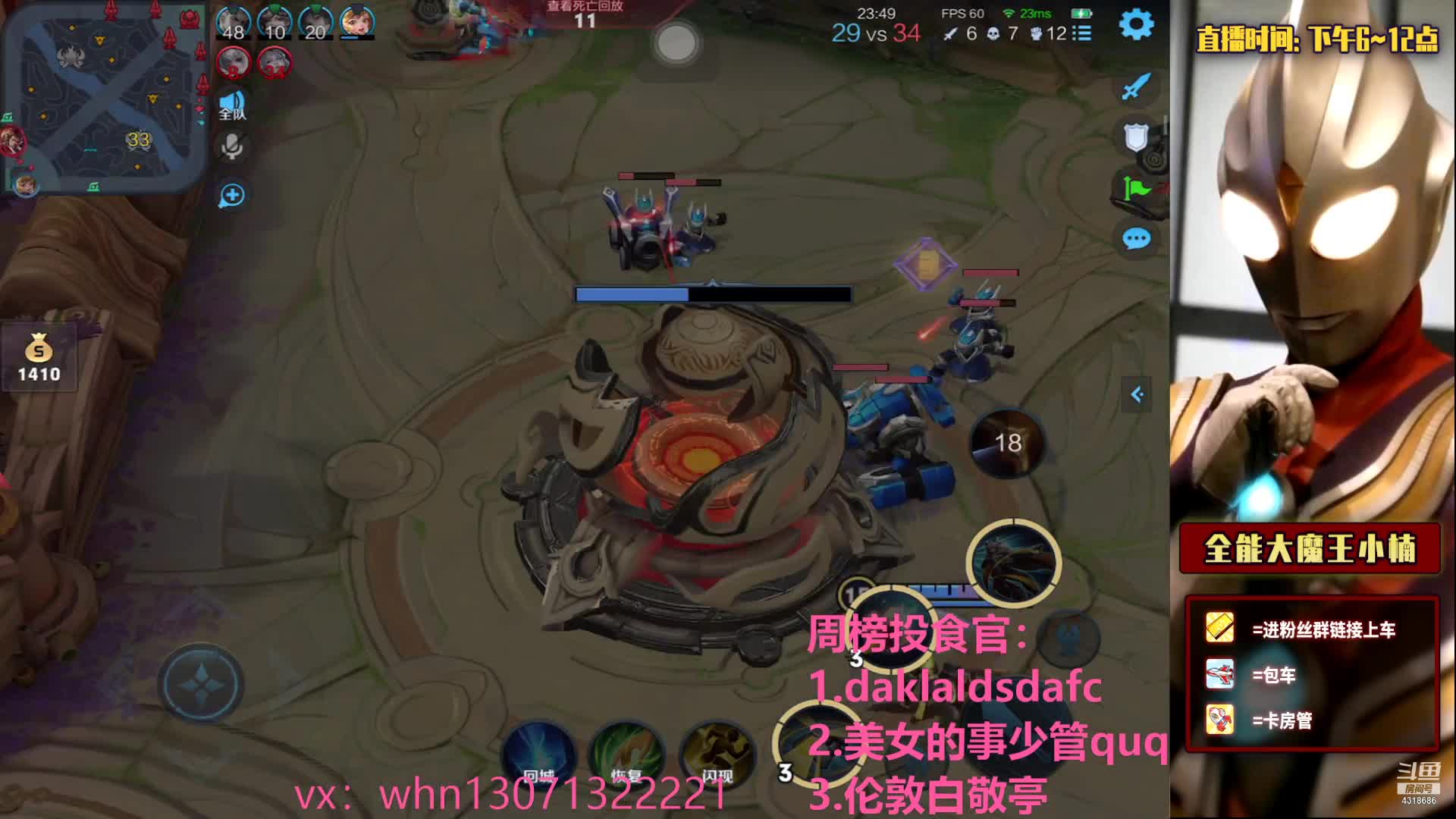 【2021-06-29 00点场】大魔王小楠：国服打野微信区带粉