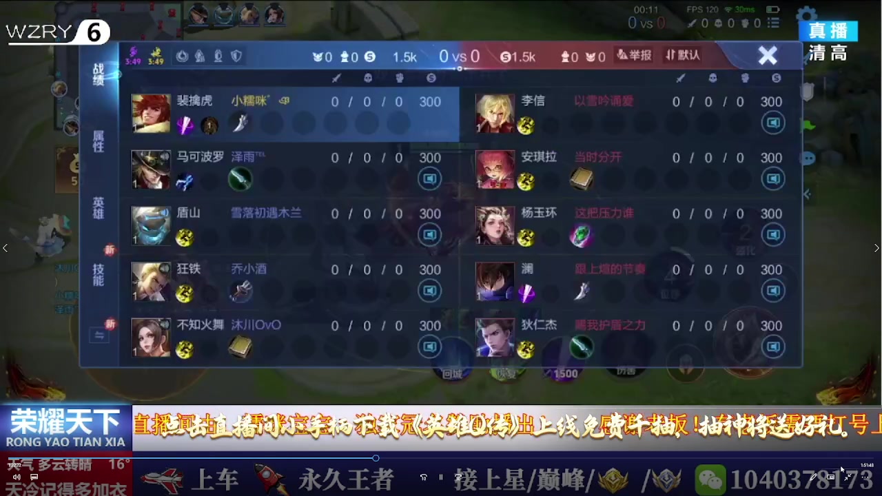 【2025-06-24 16点场】天涯吖丶：（直播中）上车丶上星进来就对了
