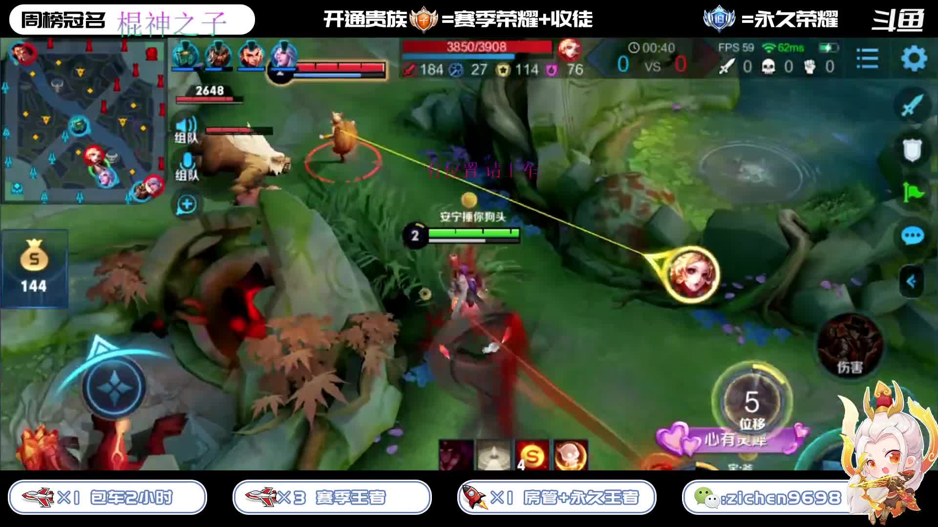 【2020-11-17 13点场】一秒射18箭丶紫宸：斗鱼第一蒙犽 带粉请进