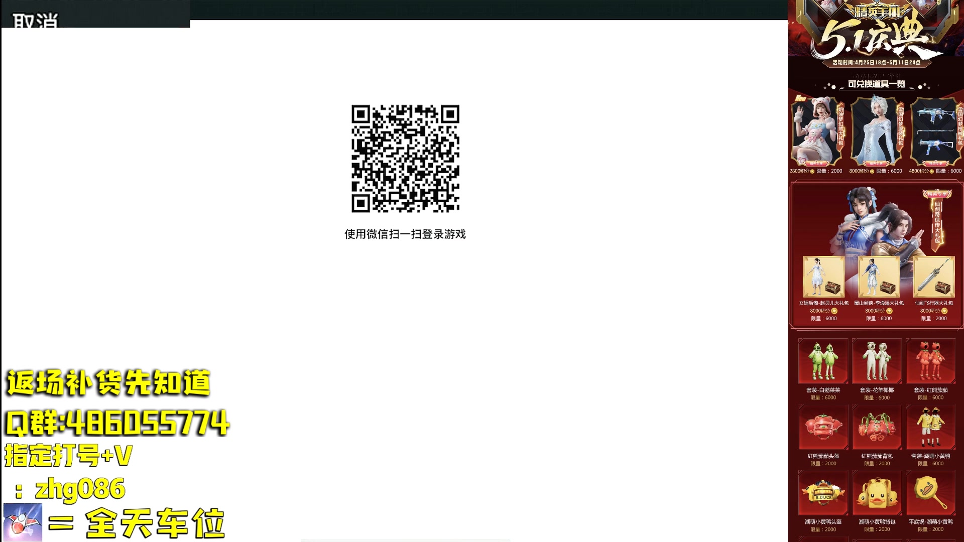 【2025-04-28 03点场】智慧刚丶：9点补番茄   雪国小黄鸭番茄返场！