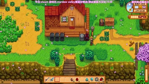 【司徒】星露谷物语春下 2017-04-01 09点场