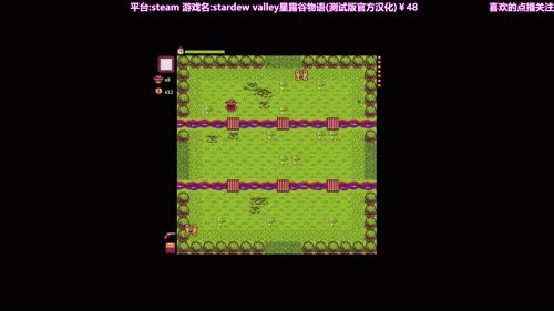 【司徒】星露谷物语春战鱼王!! 2017-04-01 20点场