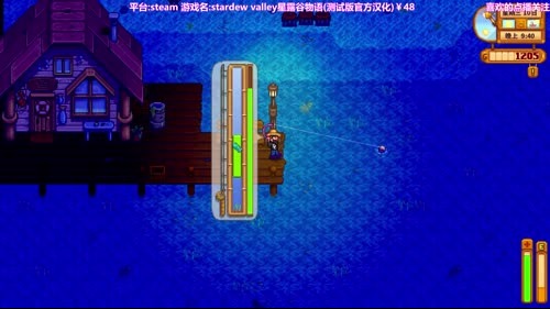 【司徒】星露谷物语小钓夏季鱼王 2017-04-03 10点场