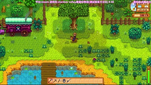 【星露谷物语】种菜收瓜 2017-04-06 10点场