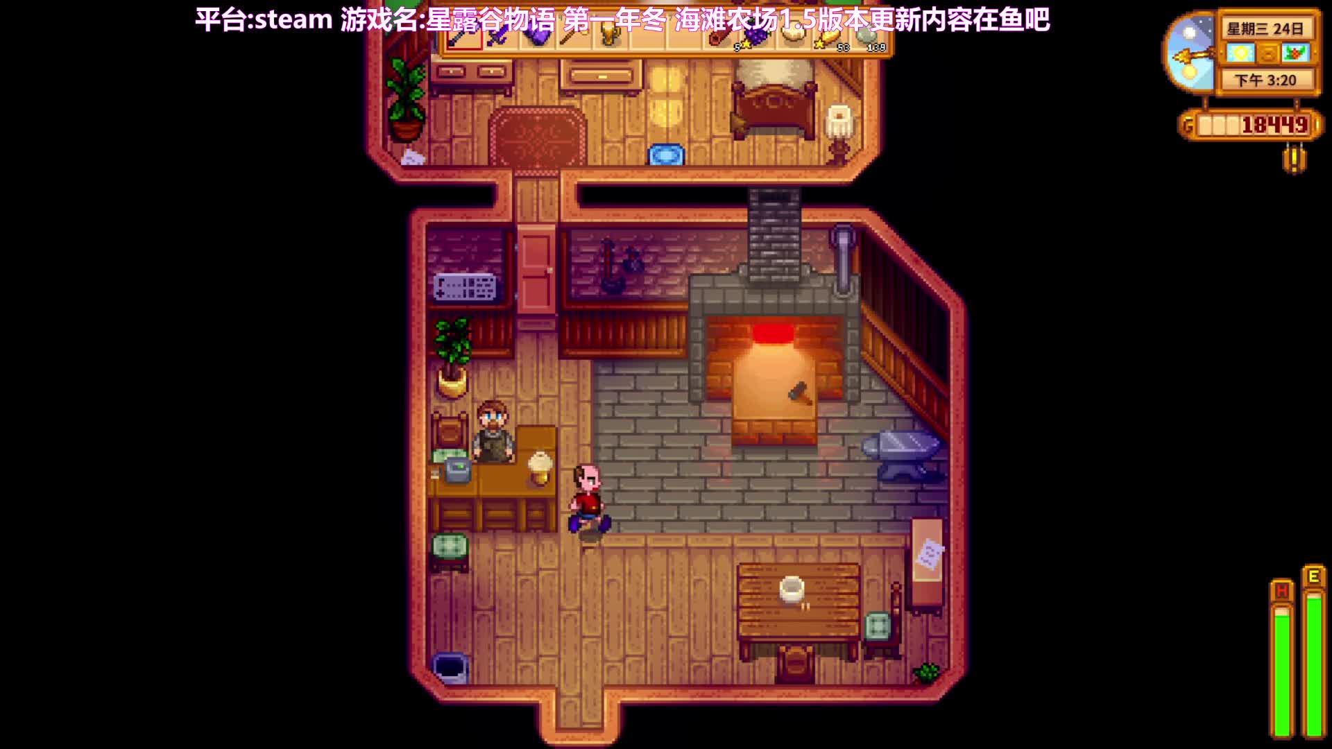 【2020-12-31 19点场】囧司徒123123：【司徒】星露谷物语第一年冬天