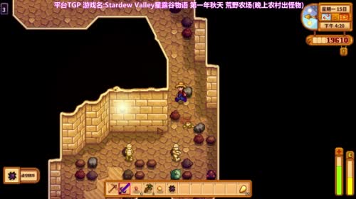 【星露谷物语】种地钓鱼养动物 2017-05-07 10点场