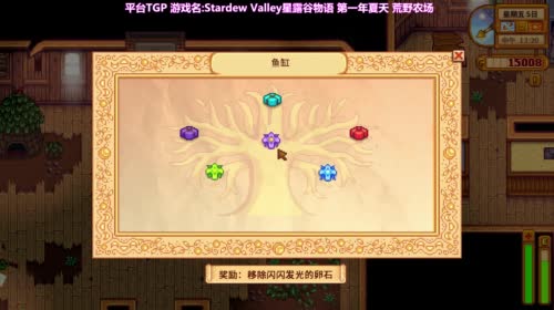 【星露谷物语】种地钓鱼养动物 2017-05-06 21点场