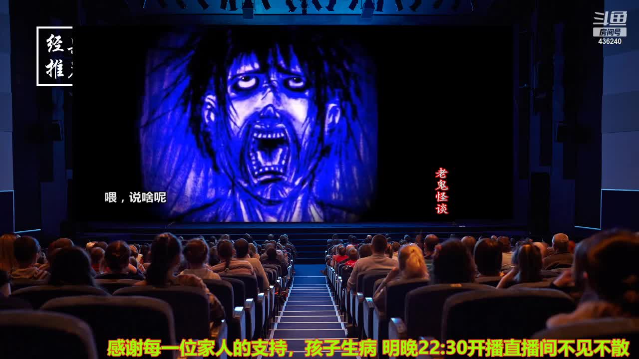【2021-07-09 10点场】摆渡人老鬼：深夜奇谈我敢讲你敢听吗