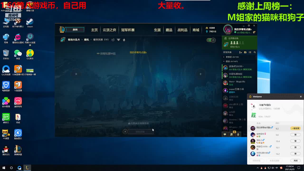 【2021-06-25 16点场】丨Tenderness温存：跨八关羽温存：每天都要努力的活好他！