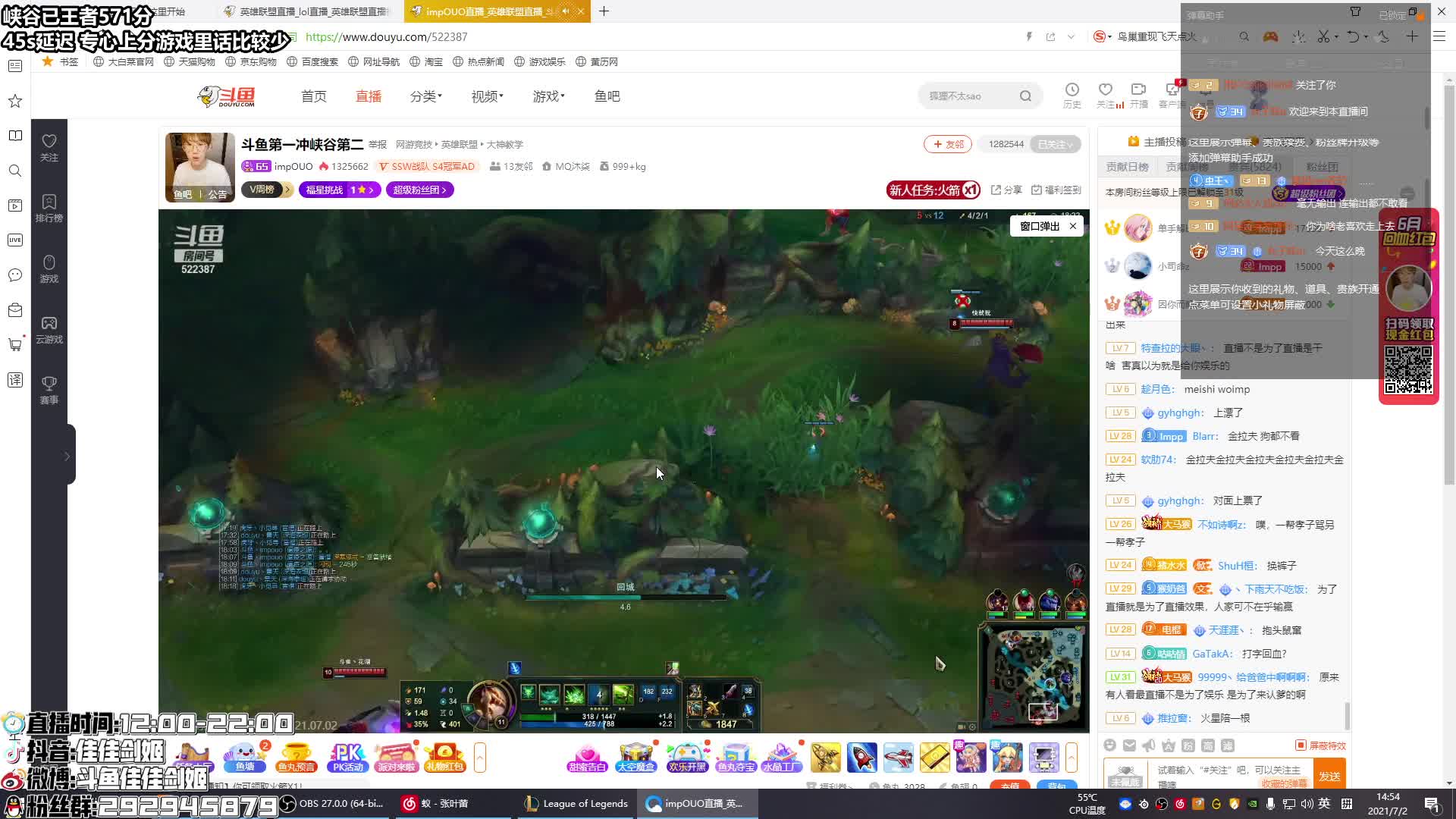 【2021-07-02 14点场】佳佳剑姬：现峡谷王者第十二名/顶尖上单剑姬天花板