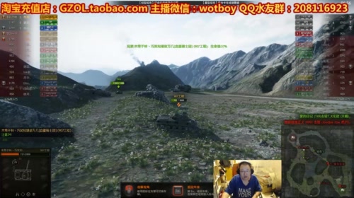 坦克老男孩：皇牌坦克娱乐直播间 2017-05-09 00点场