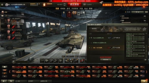 坦克老男孩：皇牌坦克娱乐直播间 2017-05-03 21点场