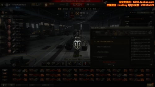 坦克老男孩：皇牌坦克娱乐直播间 2017-05-04 23点场