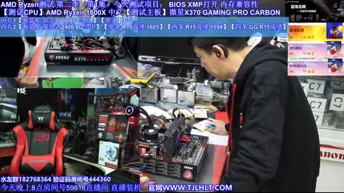 AMD Ryzen测试 第二季（第1集） 2017-04-08 18点场