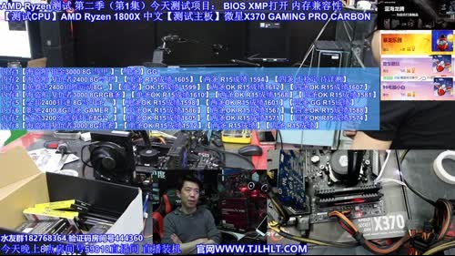 AMD Ryzen测试 第二季（第1集） 2017-04-09 17点场