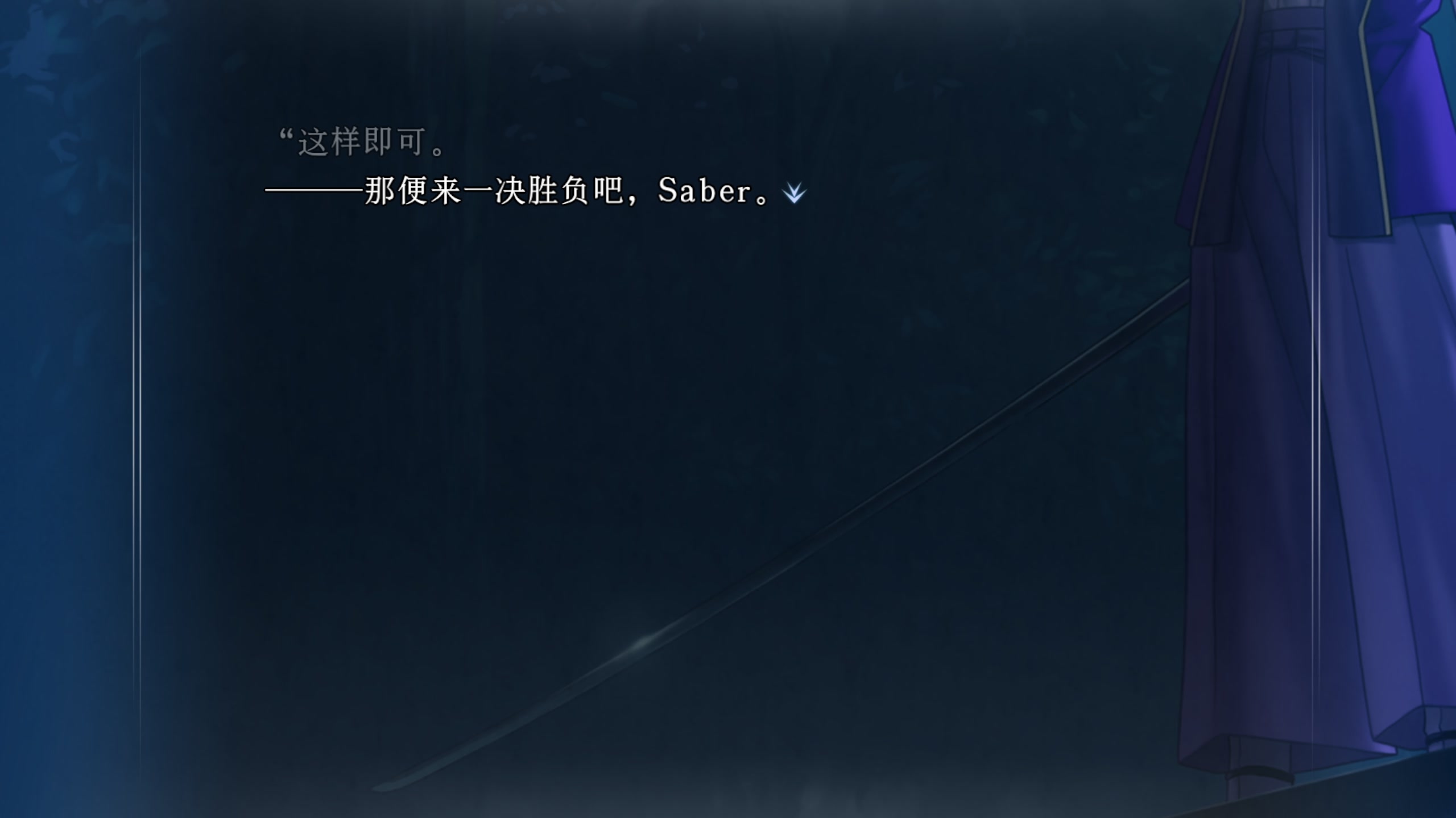 【2025-04-25 15点场】布鲁斯菲尔：魔夜1.5后回冬木打圣杯战争