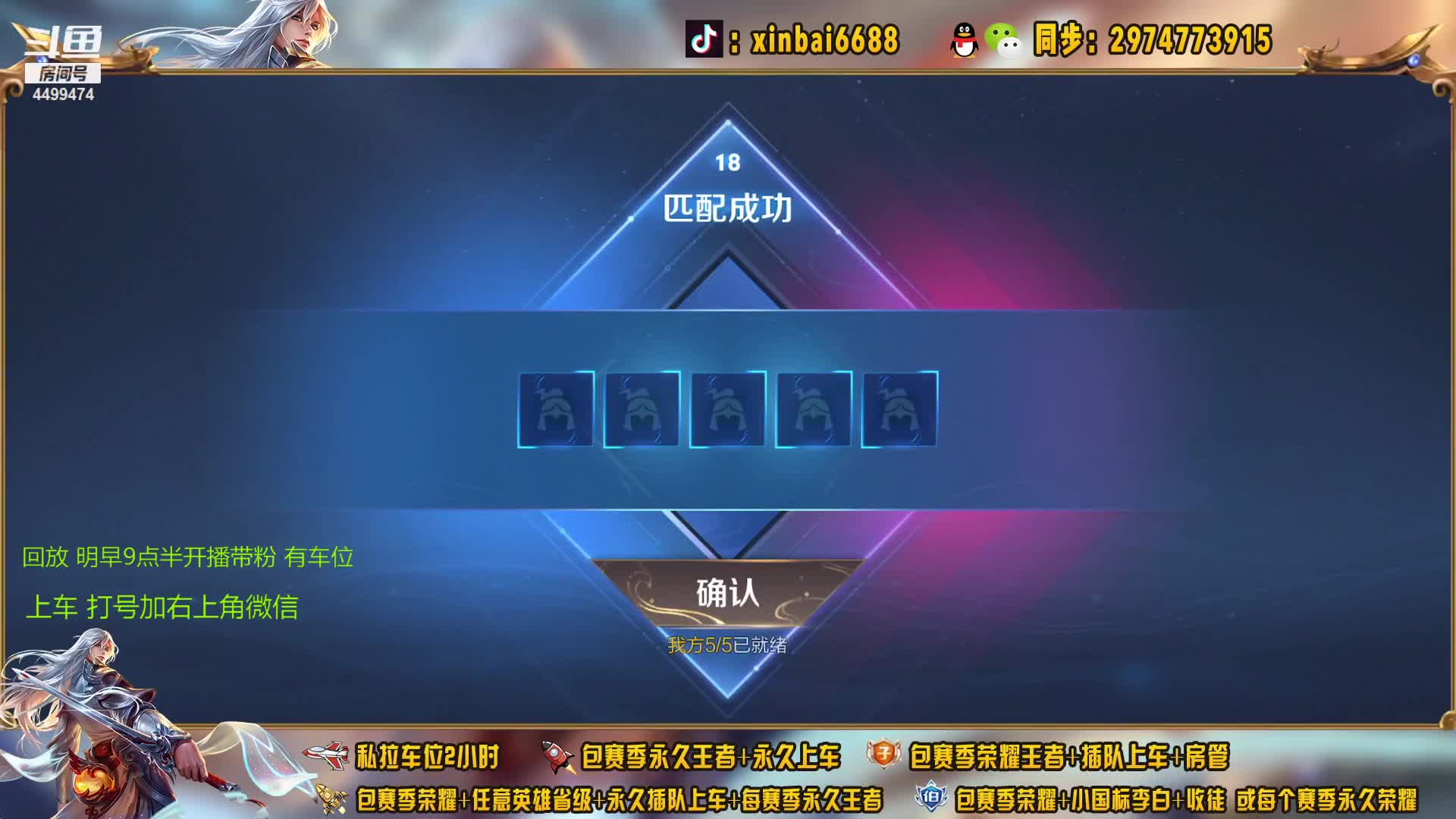 【2021-07-11 07点场】电竞信白丶：国服李白带粉包赢 有车位