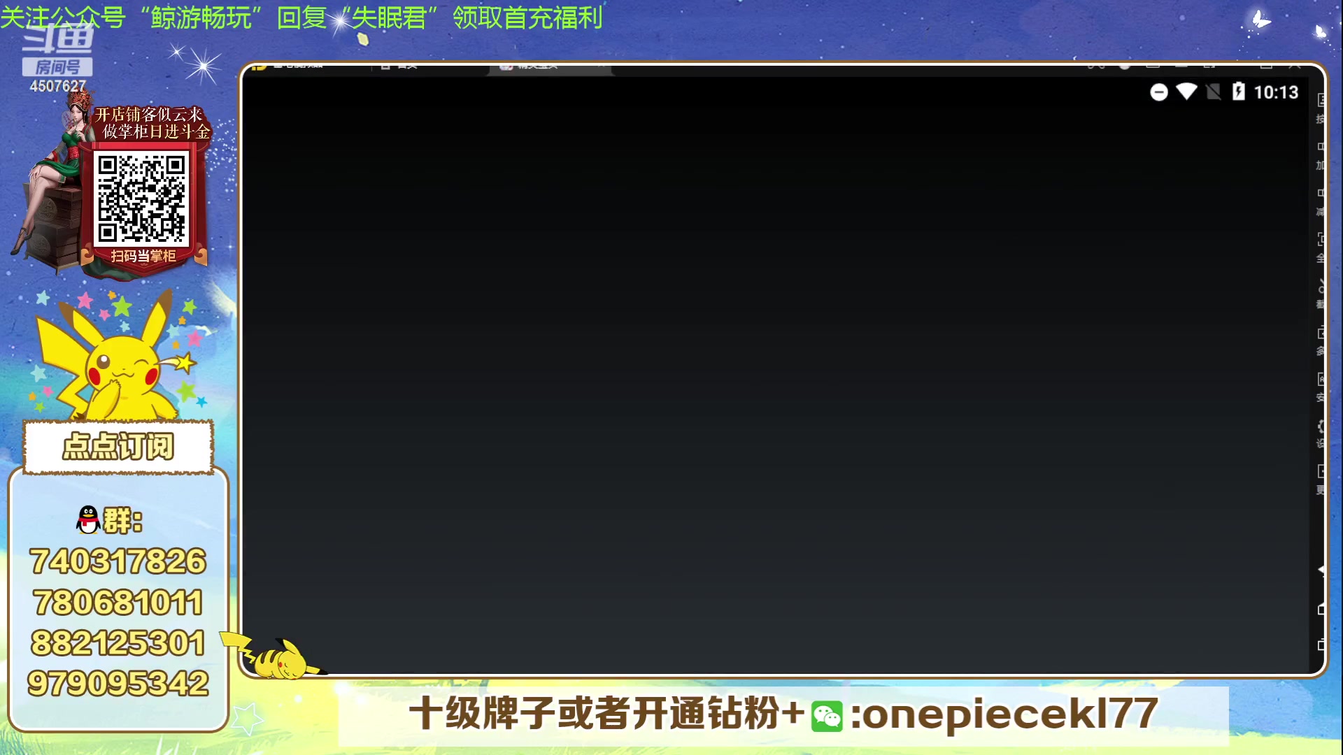 【2023-12-06 21点场】失眠君灬灬：失眠君：新版本，新等级！
