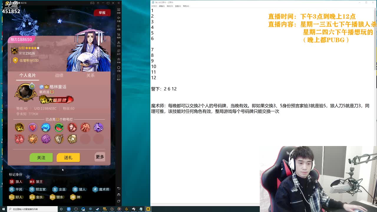 【2020-12-30 16点场】孙老师sss：【孙老师】民间柯南上线~