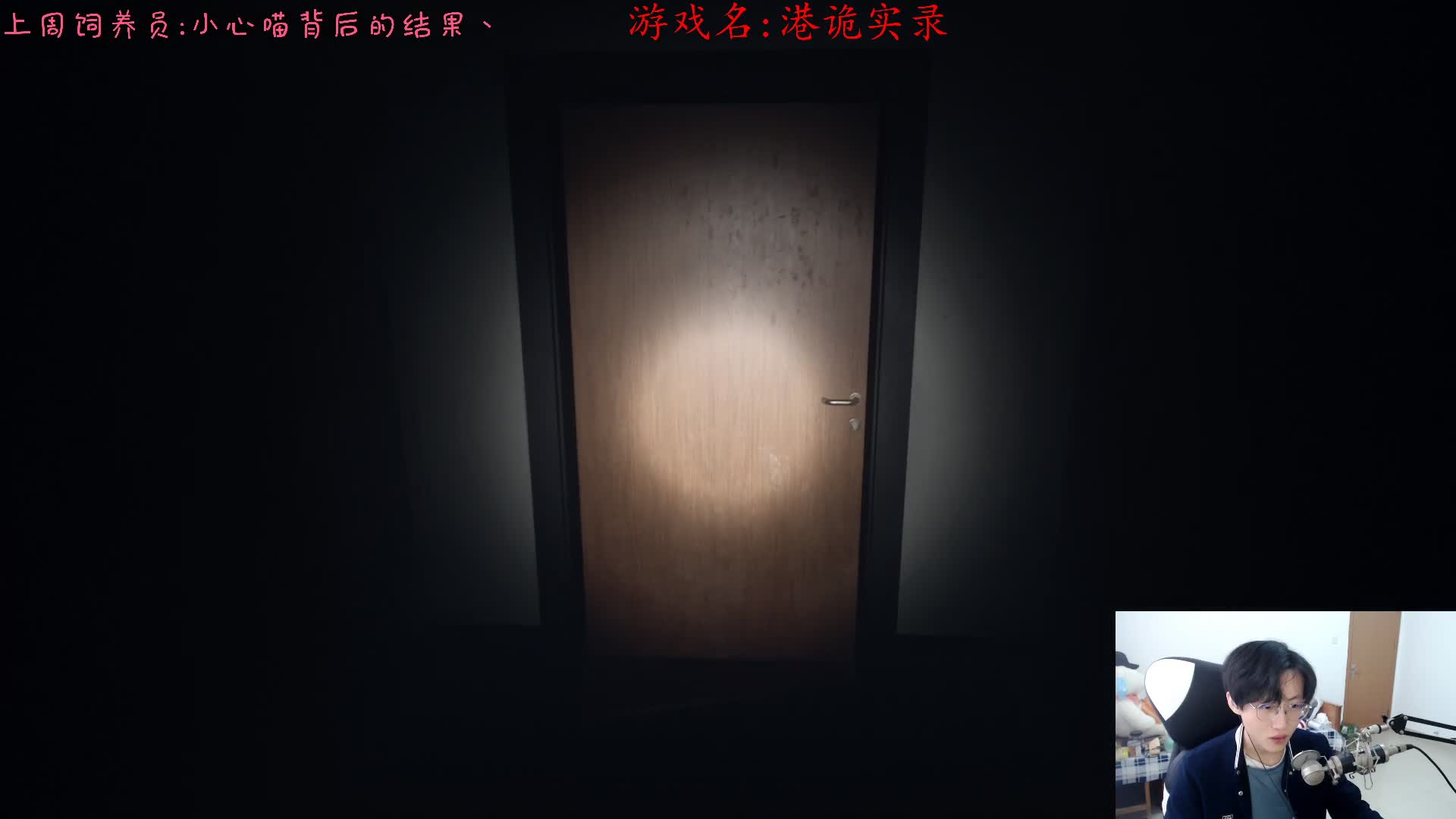 【2021-01-02 14点场】七潇丷：直播,紧张刺激的恐怖游戏！！！！