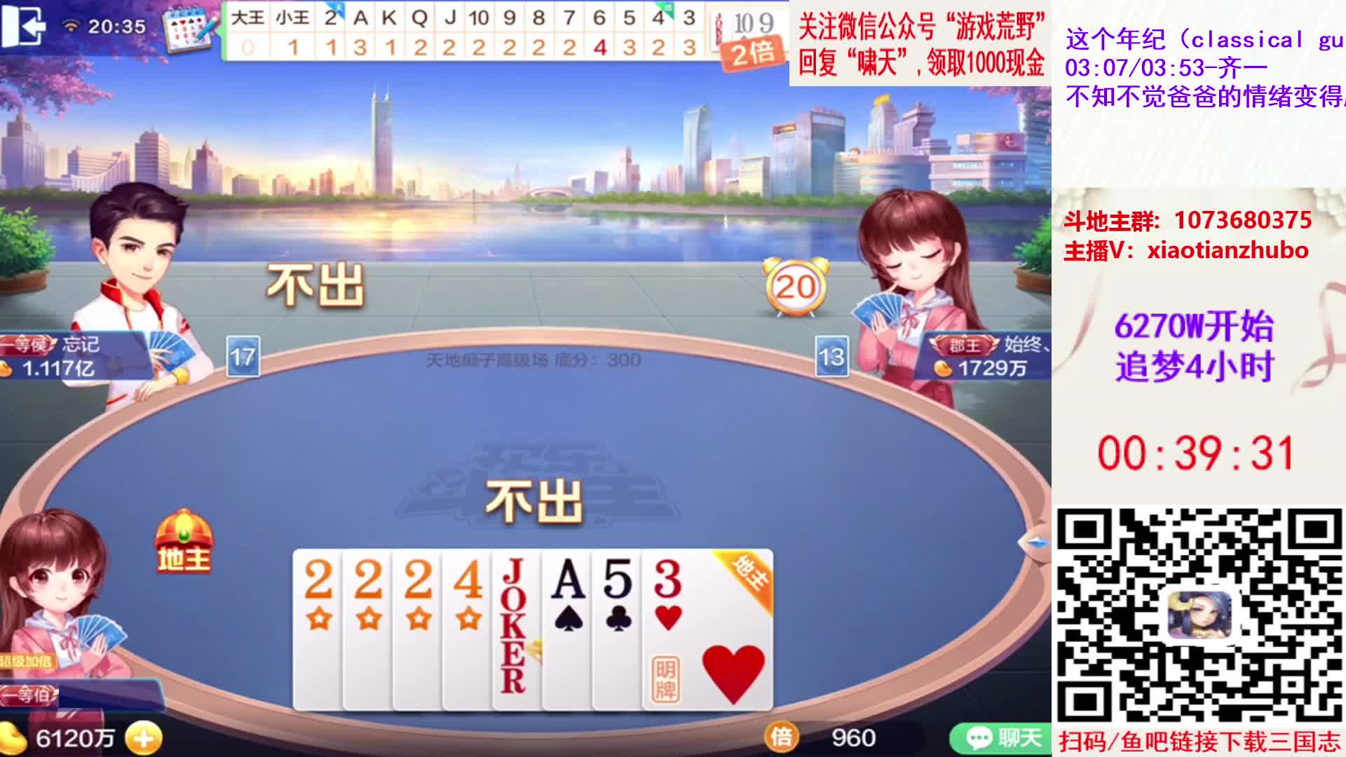 【2020-12-30 19点场】斗神阁灬啸天：让水友稳赚不亏的追梦