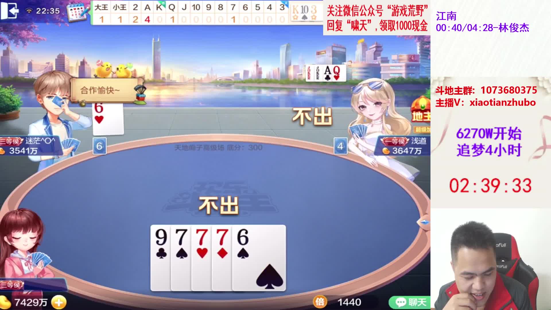 【2020-12-30 21点场】斗神阁灬啸天：让水友稳赚不亏的追梦