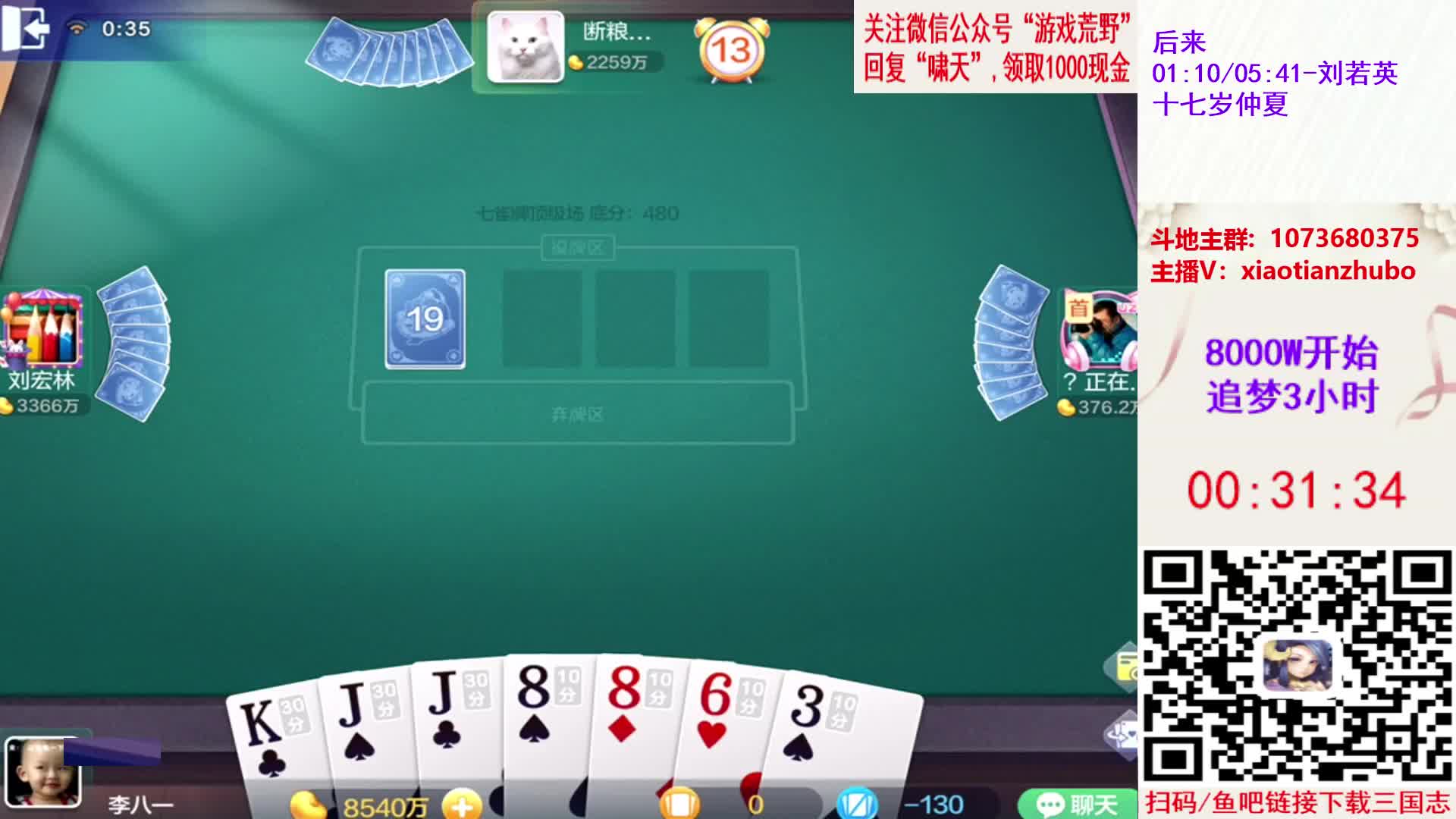 【2020-12-30 23点场】斗神阁灬啸天：让水友稳赚不亏的追梦