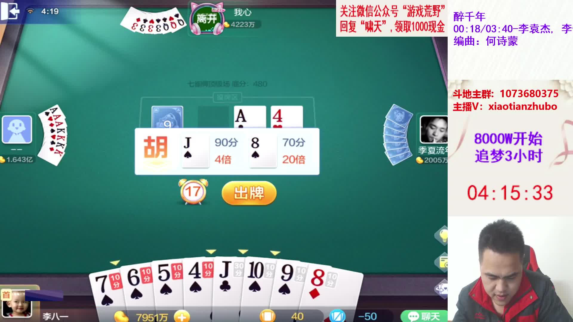 【2020-12-31 03点场】斗神阁灬啸天：让水友稳赚不亏的追梦