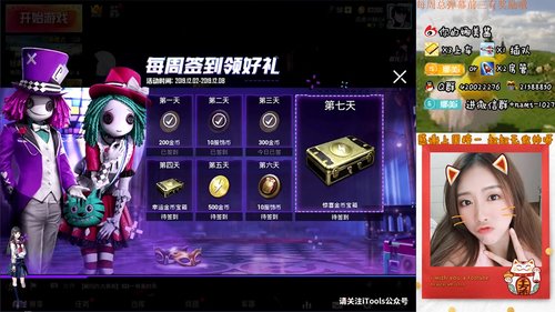 快看！又进来一位男神 2019-12-04 00点场