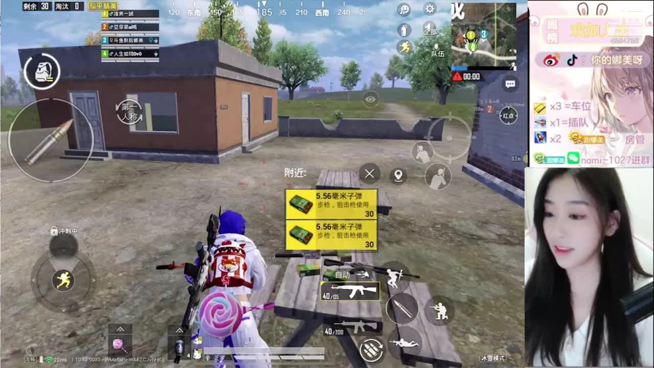 【2021-01-02 11点场】你的娜美呀：新的一年，祝大家喜乐平安